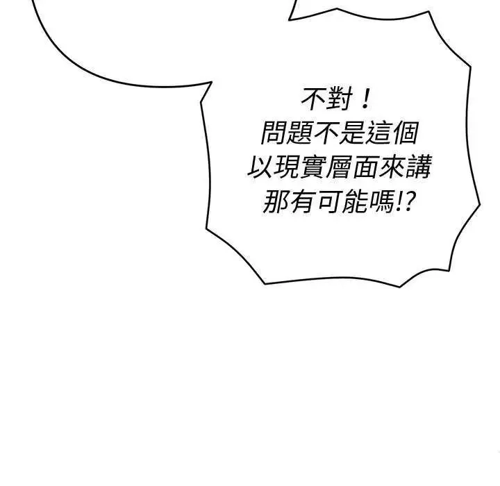 她們教會我的事第49話