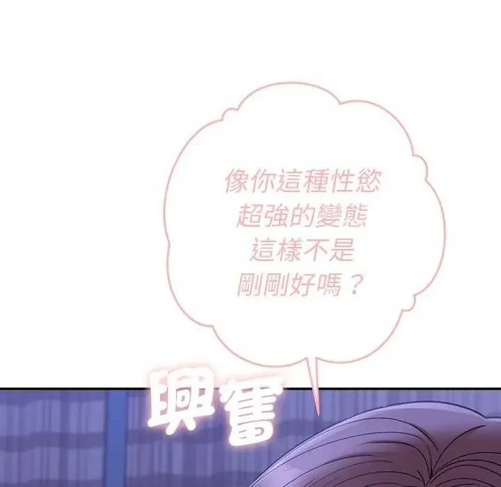 她們教會我的事第49話