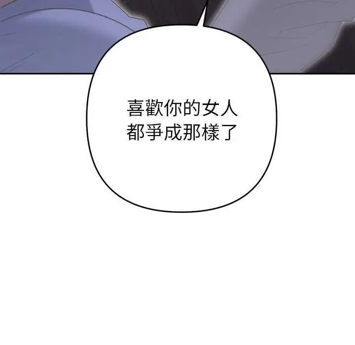 她們教會我的事第49話