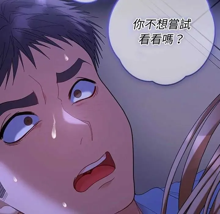 她們教會我的事第49話