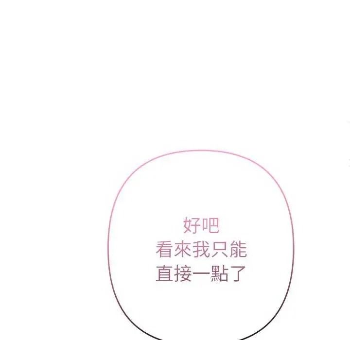她們教會我的事第49話