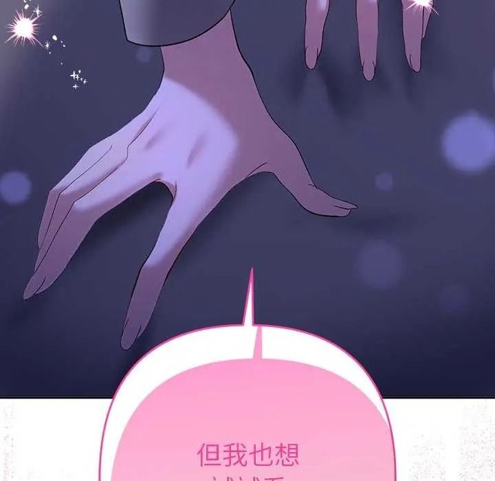 她們教會我的事第49話