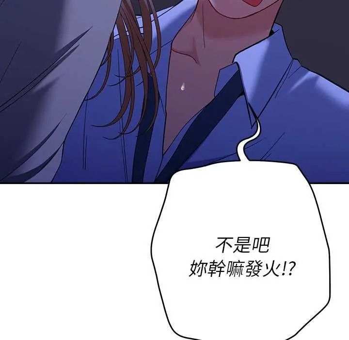 她們教會我的事第49話
