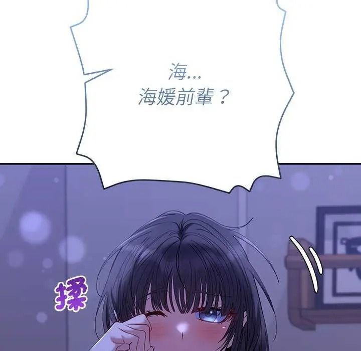 她們教會我的事第49話