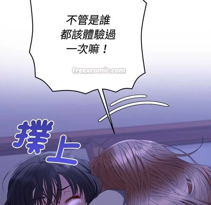 她们教会我的事第49話