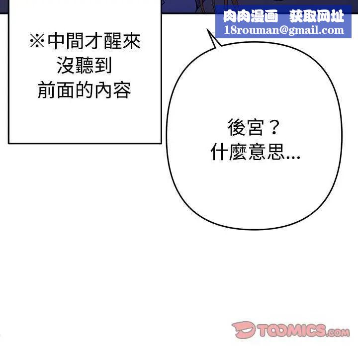 她们教会我的事第49話