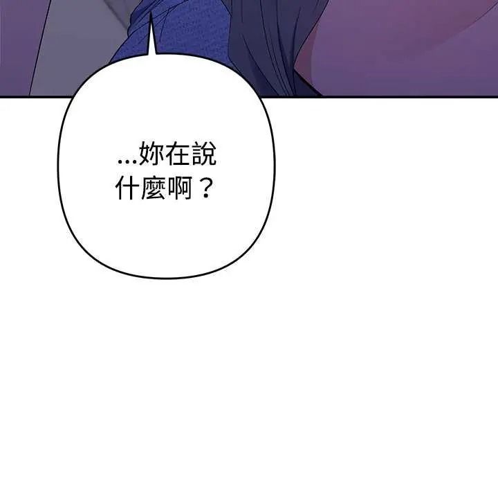 她们教会我的事第49話
