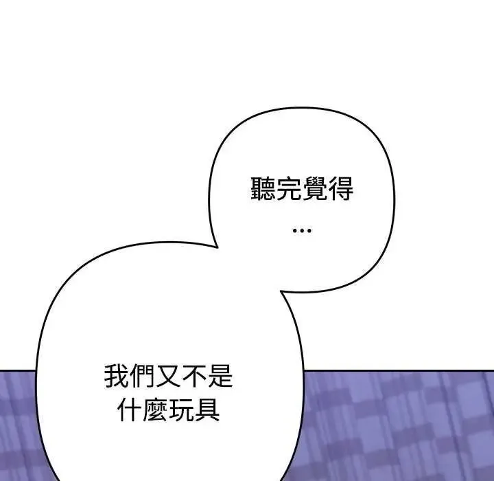 她們教會我的事第49話