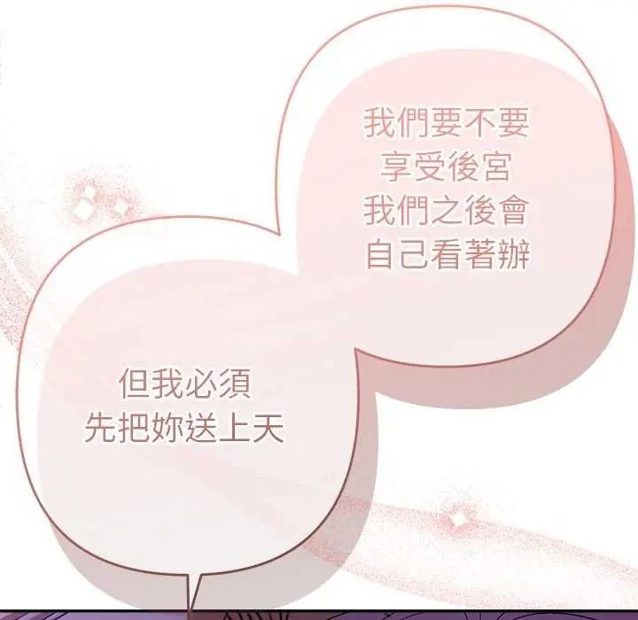 她們教會我的事第49話