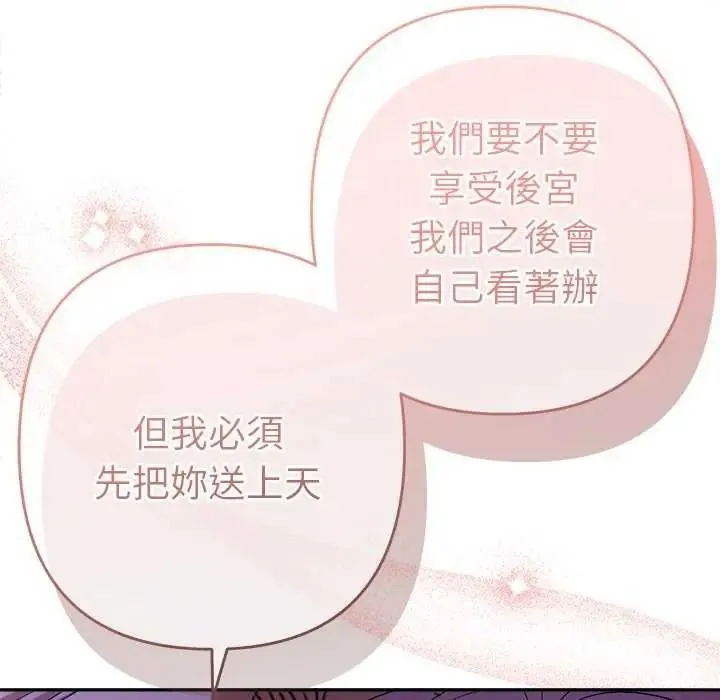 她們教會我的事第49話