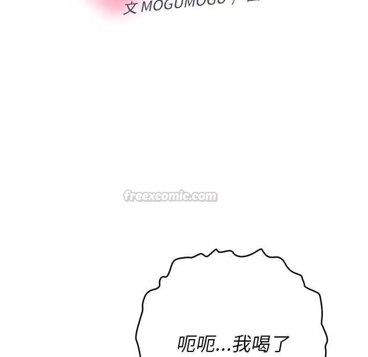 她们教会我的事第49話