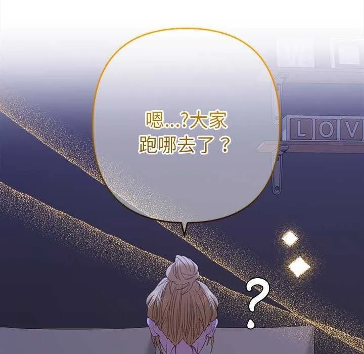 她們教會我的事第49話