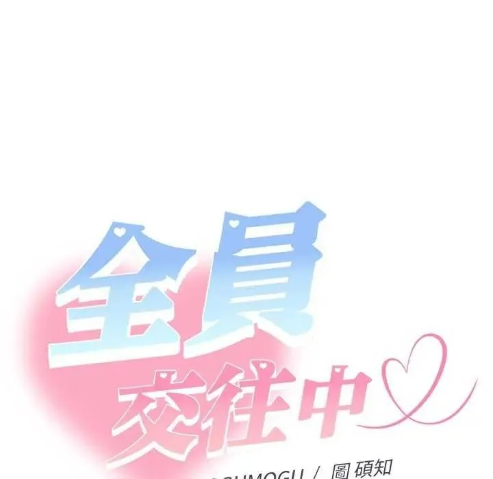 她們教會我的事第49話