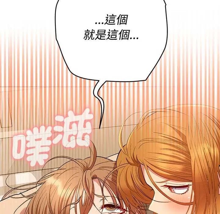 她們教會我的事第49話