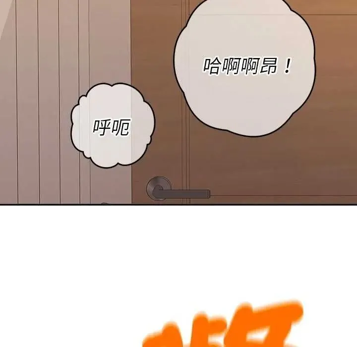 她們教會我的事第49話