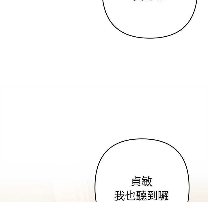 她們教會我的事第49話
