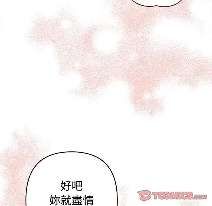 她們教會我的事第49話