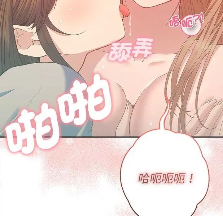 她們教會我的事第49話