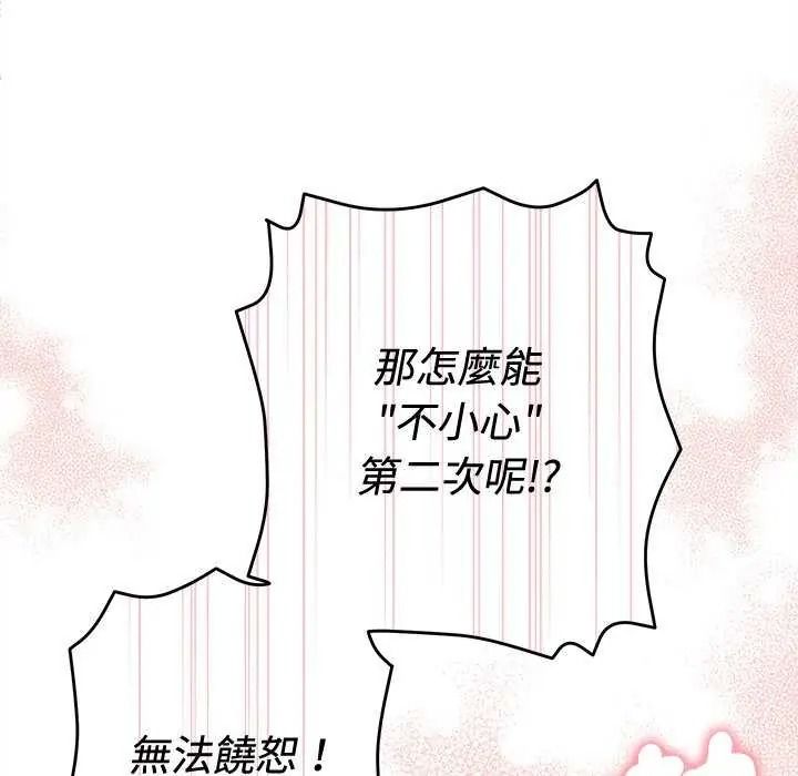 她們教會我的事第49話