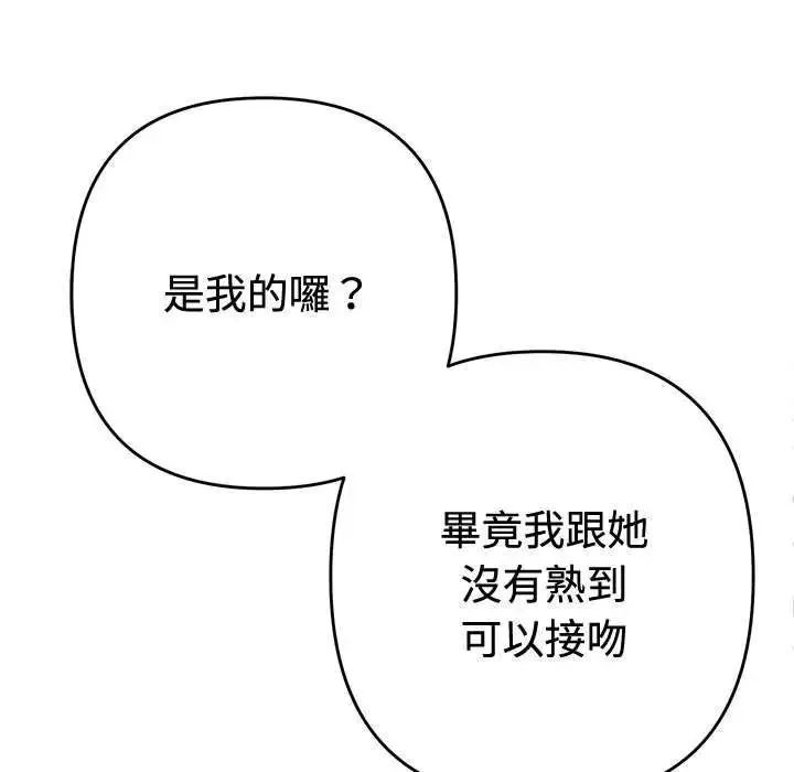 她們教會我的事第49話