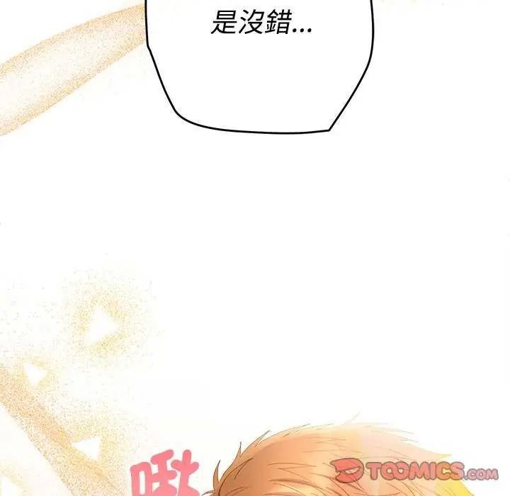 她们教会我的事第49話