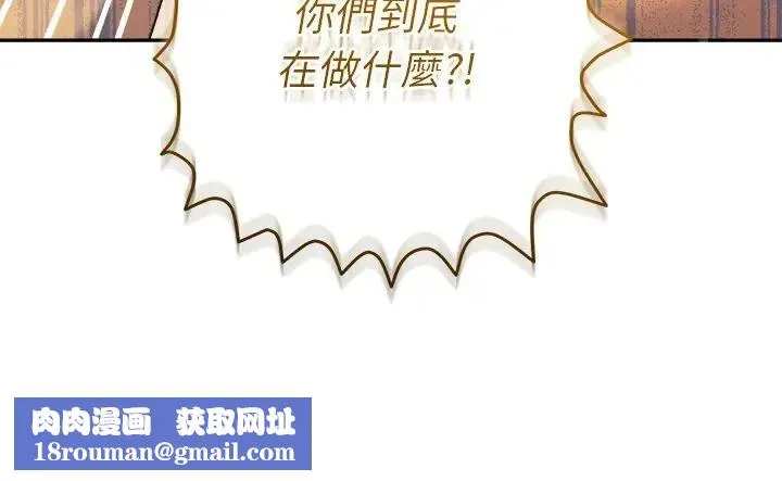 她們教會我的事第49話