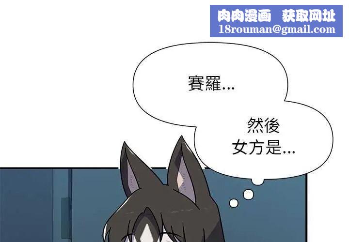 野獸的王國第40話