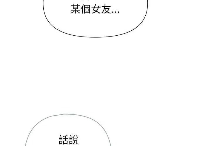 野獸的王國第40話