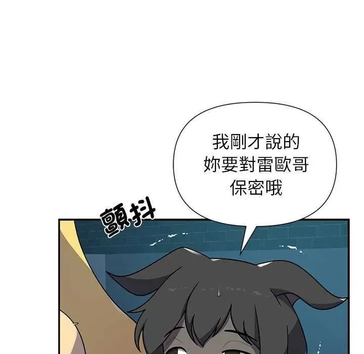 野獸的王國第40話