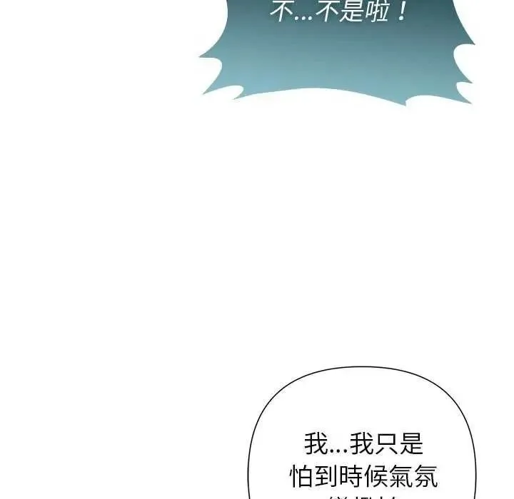野獸的王國第40話