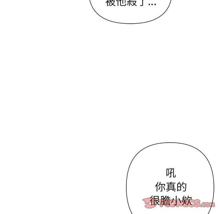 野獸的王國第40話
