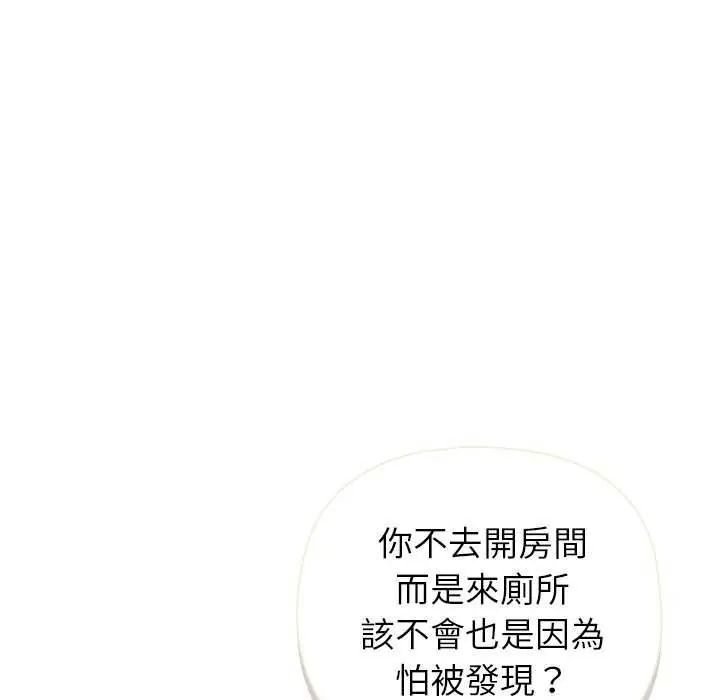 野獸的王國第40話
