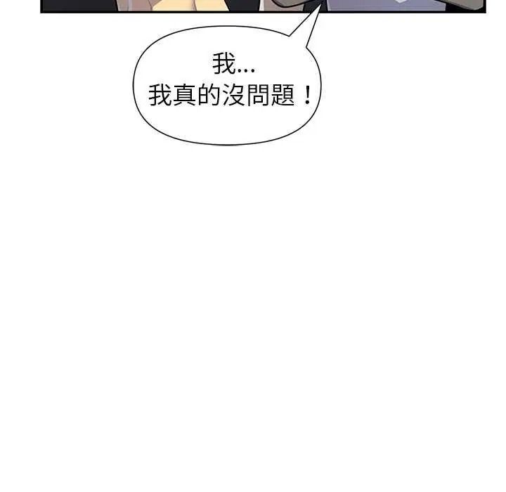 野獸的王國第40話