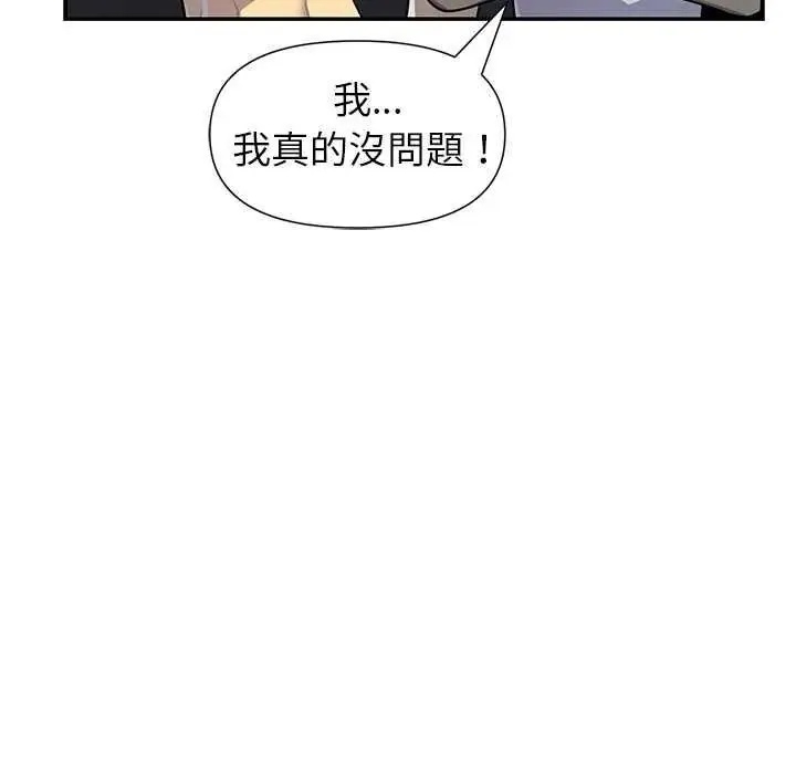 野獸的王國第40話