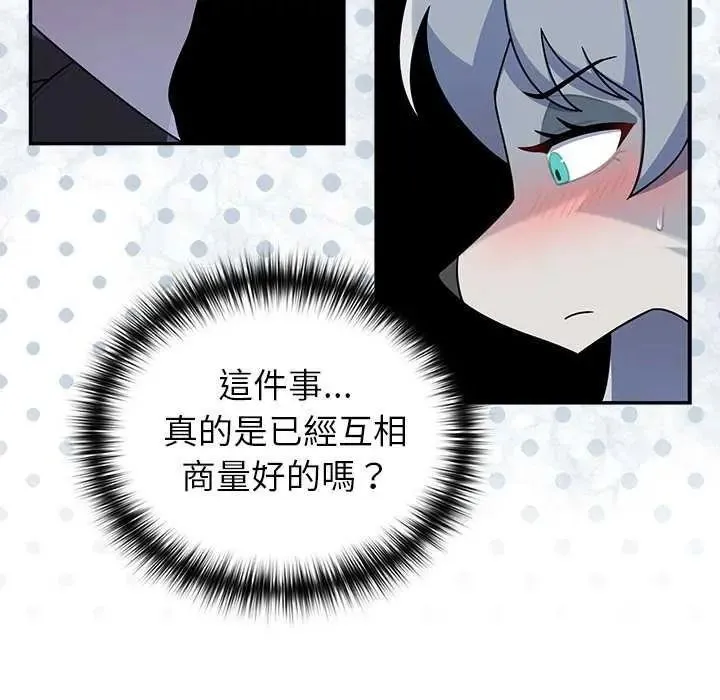 野獸的王國第40話