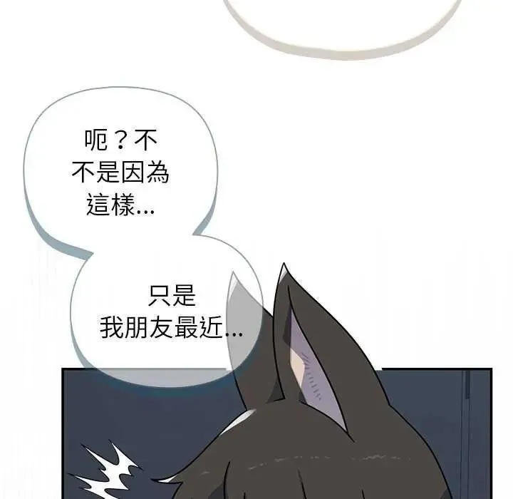 野獸的王國第40話