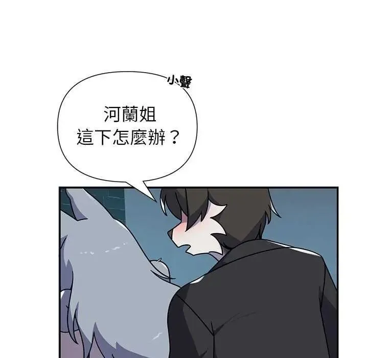 野獸的王國第40話