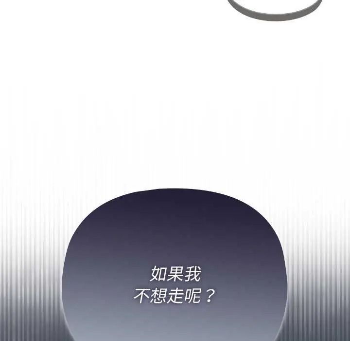 野獸的王國第40話