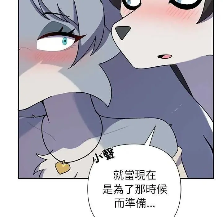 野獸的王國第40話