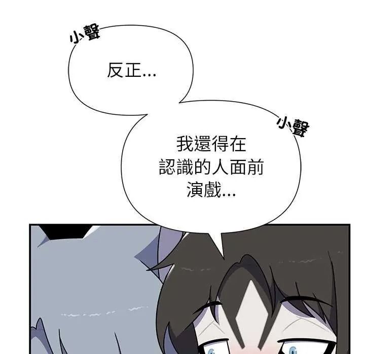 野獸的王國第40話