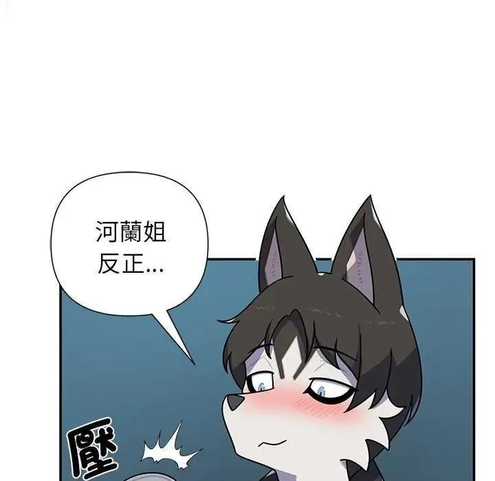 野獸的王國第40話