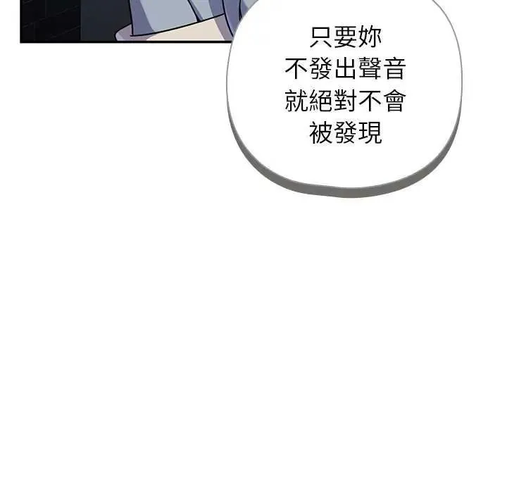 野獸的王國第40話