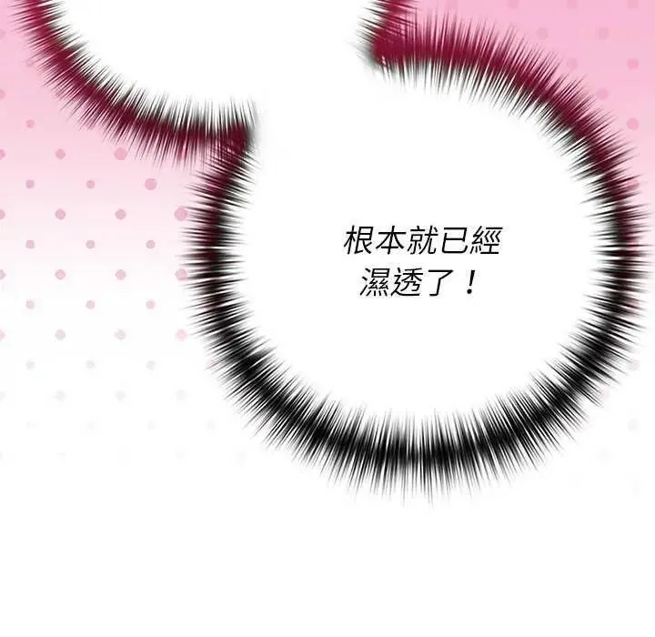野獸的王國第40話