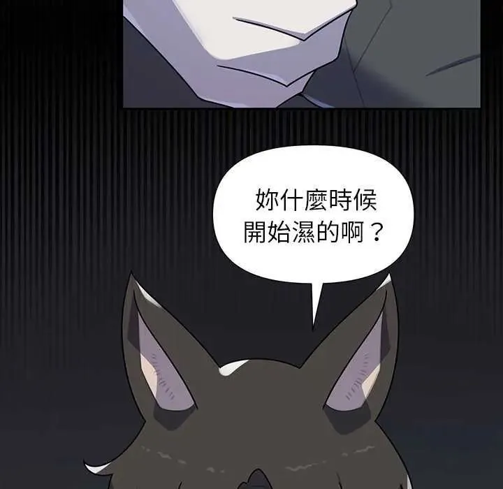 野獸的王國第40話