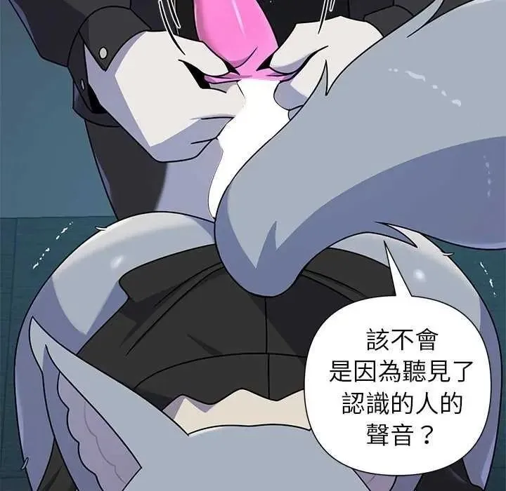 野獸的王國第40話