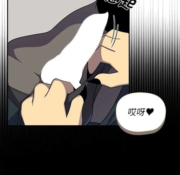 野獸的王國第40話