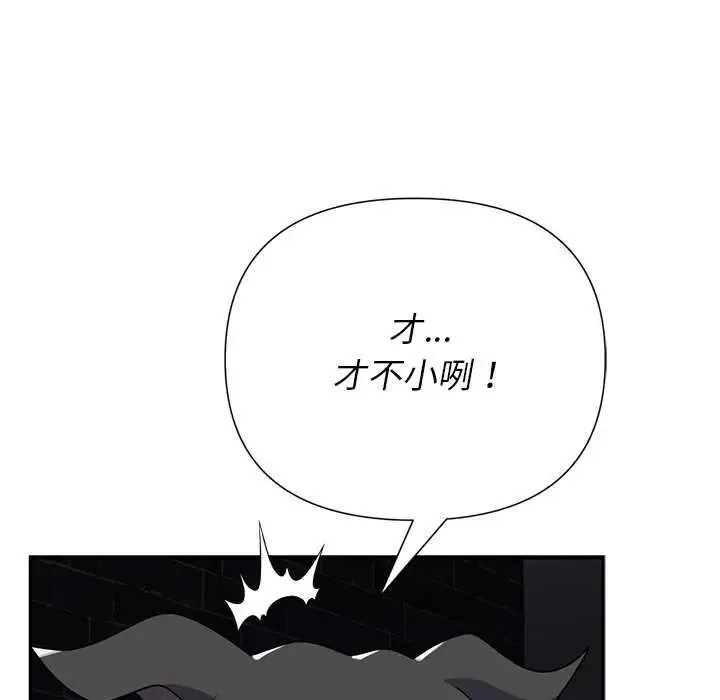 野獸的王國第40話
