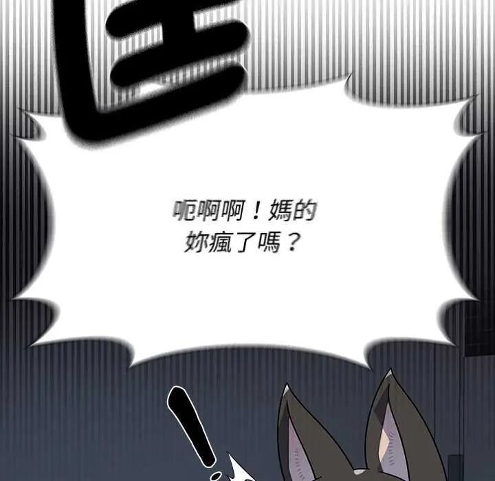野兽的王国第40話