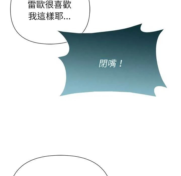 野獸的王國第40話