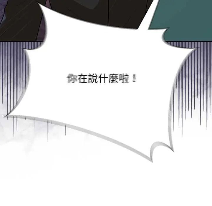 野獸的王國第40話